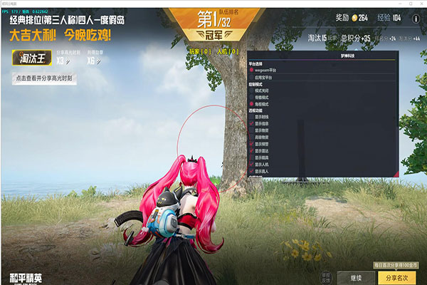 CF瞳角色透视软件效果